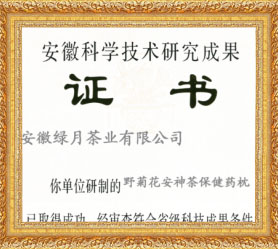 2018.3科技成果證書(shū)
